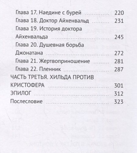 Фотография книги "Арутюнов: Сирена"