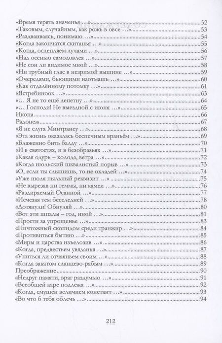 Фотография книги "Арутюнов: Солнечное сплетение"