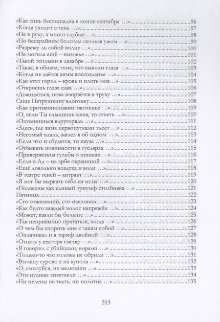 Фотография книги "Арутюнов: Солнечное сплетение"