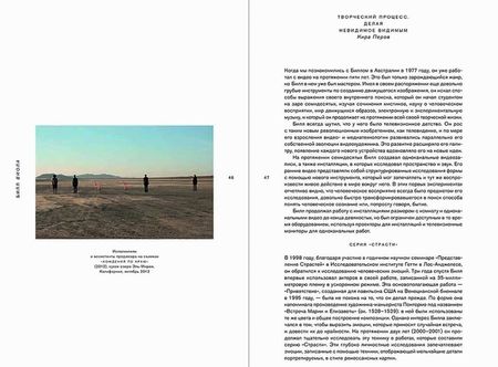 Фотография книги "Арья, Джезуа, Перов: Билл Виола. Путешествие души. Каталог выставки"