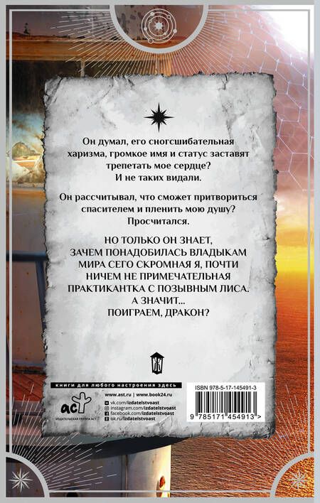 Фотография книги "Арьяр: Золотко и дракон, или Не зли ведьму"