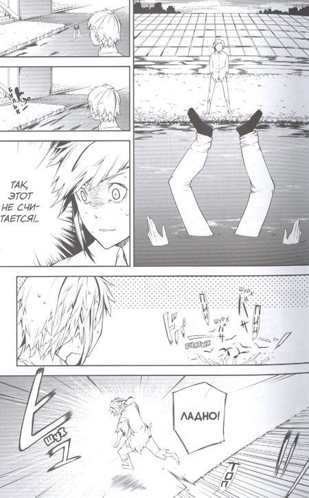 Фотография книги "Асагири, Харукава: Проза бродячих псов. Том 1"