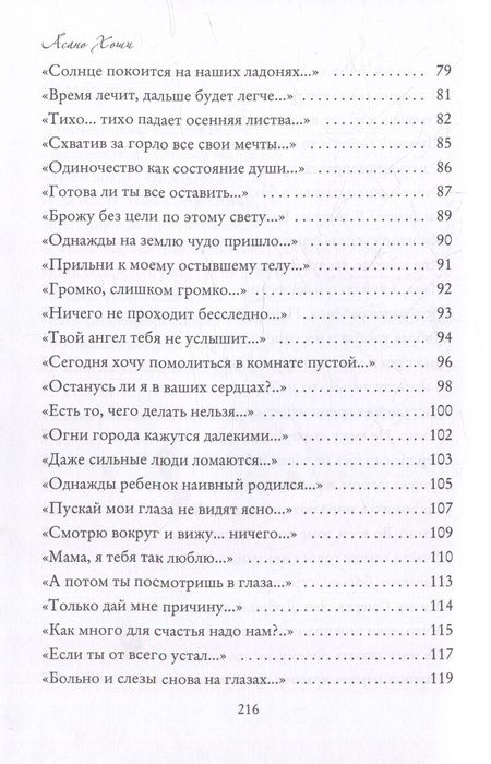 Фотография книги "Асано: Амбивалентность"