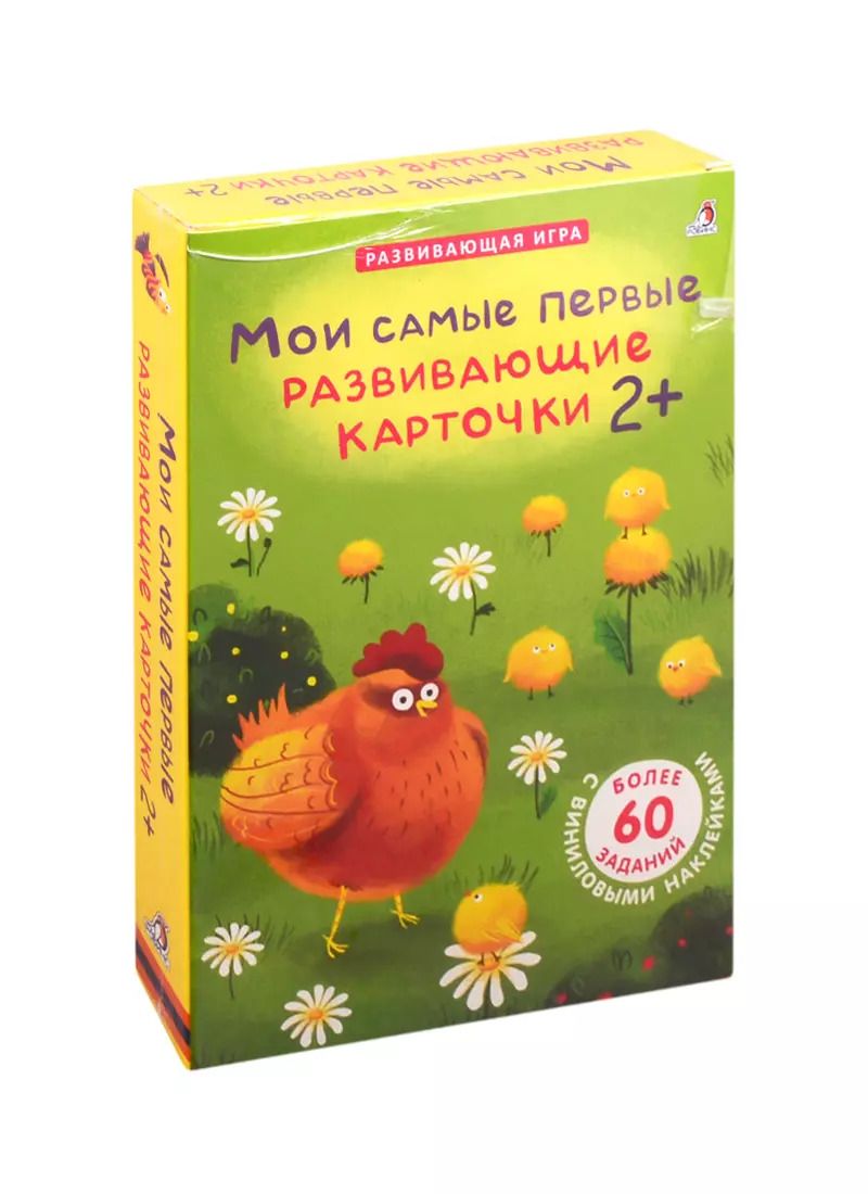Обложка книги "Асборн - карточки. Мои самые первые развивающие карточки"