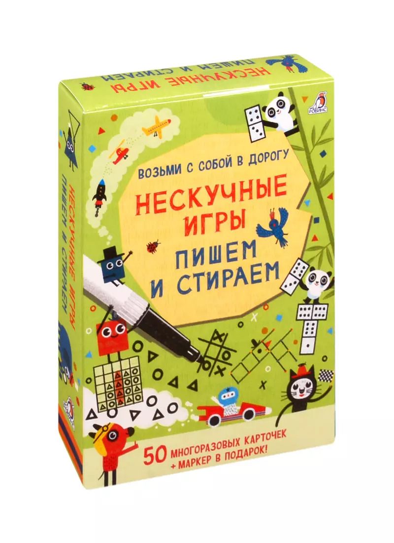 Обложка книги "Асборн - карточки. Нескучные игры. Пишем и стираем"