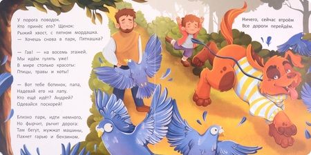 Фотография книги "Асеева: На дороге"