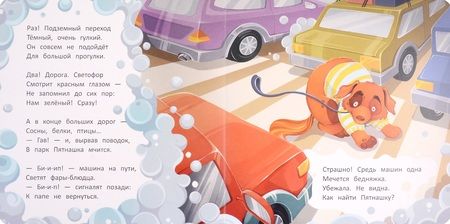 Фотография книги "Асеева: На дороге"
