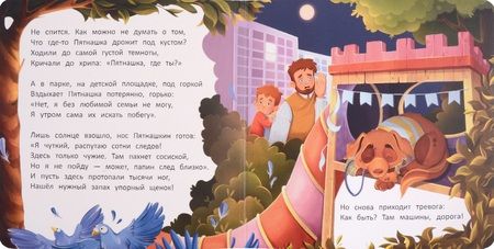 Фотография книги "Асеева: На дороге"