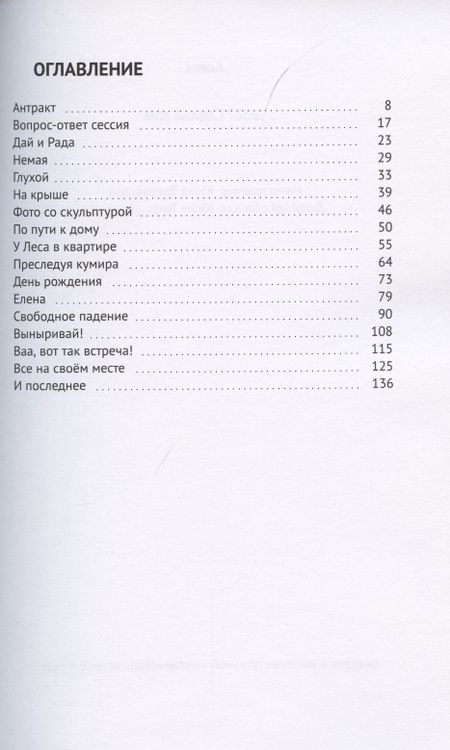 Фотография книги "АшаиТвоё? Сделай сам"