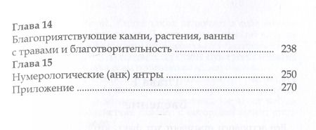 Фотография книги "Ашок Бхатия: Хора Астро Нумерология"