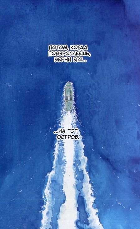 Фотография книги "Аска Исии: Горние звуки"