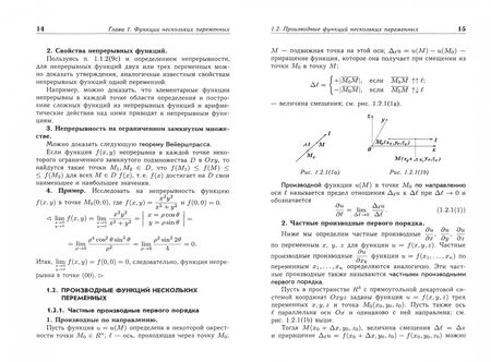 Фотография книги "Аскар Туганбаев: Основы высшей математики. Часть 3. Учебник для СПО"