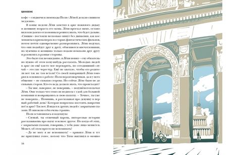 Фотография книги "Асланова, Волкова, Занадворова: ВДНХновение. Мифы, легенды, байки ВДНХ"
