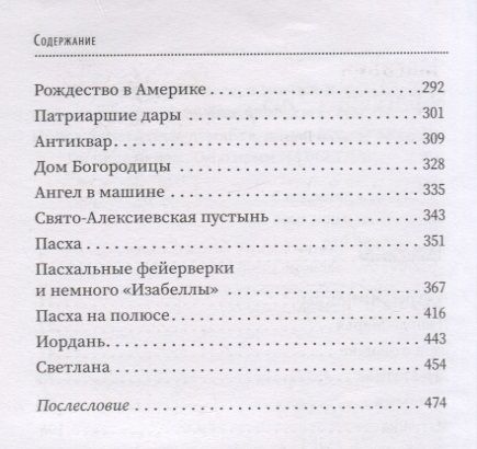 Фотография книги "Астахов: Простые чудеса"