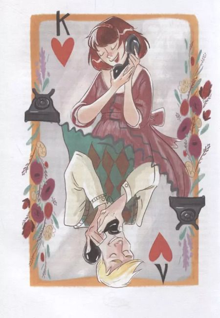 Фотография книги "Астрид Линдгрен: Кати в Париже"