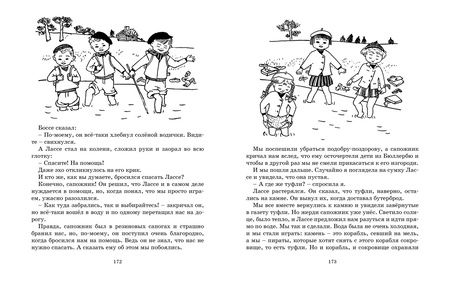 Фотография книги "Астрид Линдгрен: Мы все из Бюллербю"