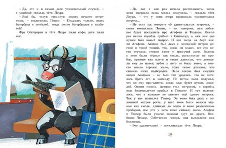 Фотография книги "Астрид Линдгрен: Пеппи Длинныйчулок в стране Веселии"