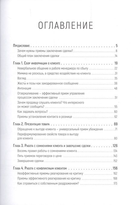 Фотография книги "Ася Барышева: Как продать слона"