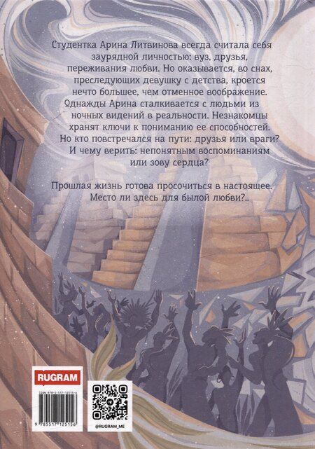 Фотография книги "Ася Филатова: Под тем же солнцем"