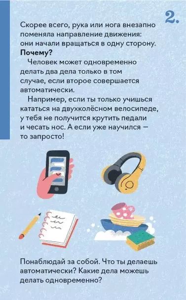 Фотография книги "Ася Кравченко: Как устроен человек (30 карточек)"