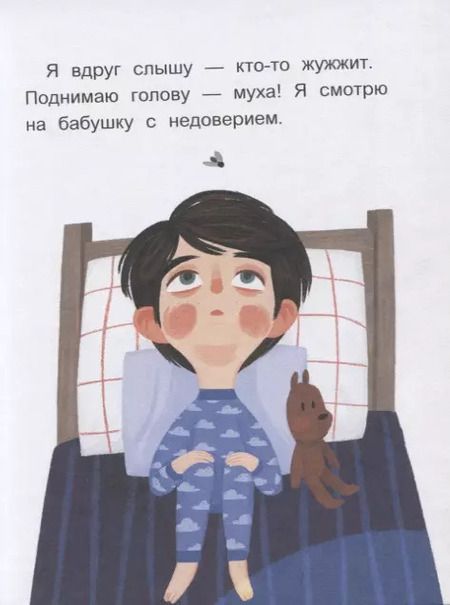 Фотография книги "Ася Петрова: А у нашей кошки есть бабушка?"