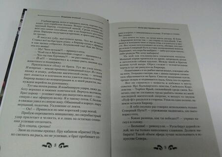 Фотография книги "Атомный: Ингви фон Крузенштерн"