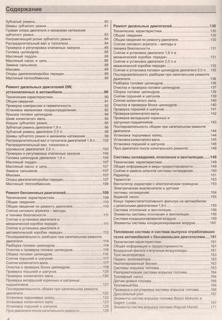 Фотография книги "Audi A6. Руководство по ремонту и эксплуатации. Бензиновые двигатели. Дизельные двигатели. 1997-2004 гг. выпуска"