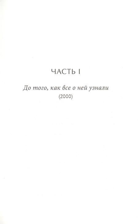 Фотография книги "Аваллоне: Элиза и Беатриче. История одной дружбы"