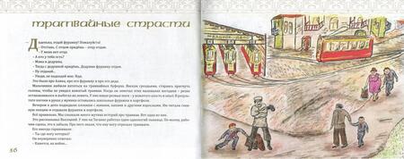 Фотография книги "Аванесова: Такая жизнь"