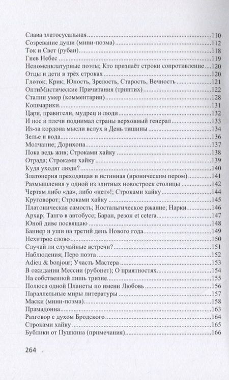 Фотография книги "Аваз-Нурзеф: Возвращение"