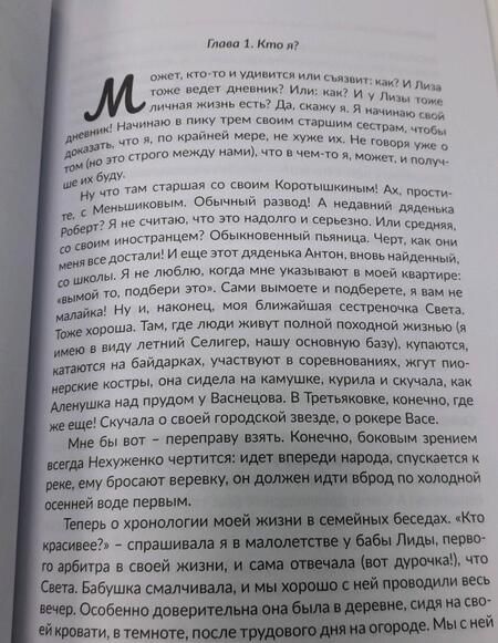 Фотография книги "Авдошин: Все и девочка"