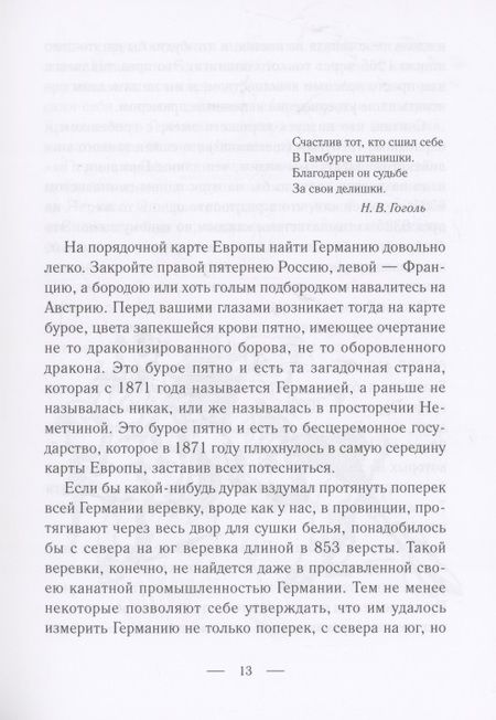 Фотография книги "Аверченко, Бухов, Тэффи: Теплая компания (Те, с кем мы воюем)"