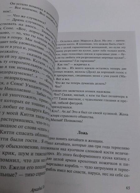 Фотография книги "Аверченко: Юмористические рассказы"
