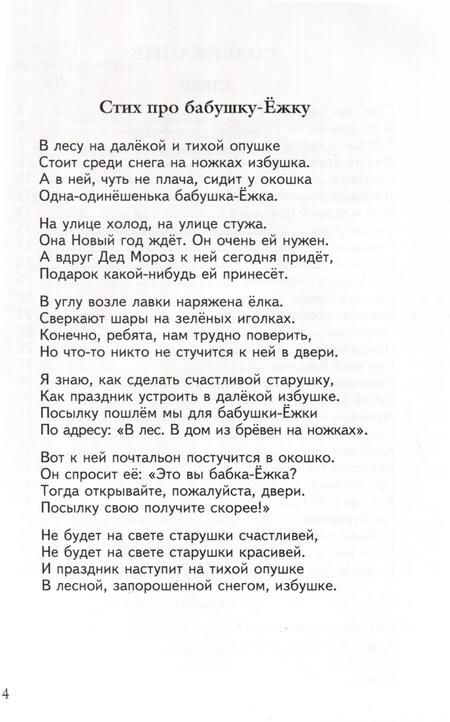 Фотография книги "Аверина: Детская площадка"
