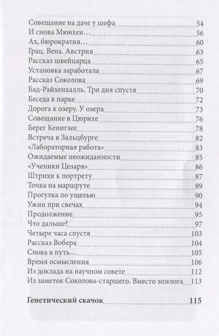 Фотография книги "Аверкиев: Когда и где начинается завтра"