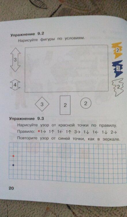 Фотография книги "Аверкин, Павлов: Информатика. 1 класс. Рабочая тетрадь. Часть 1. ФГОС"