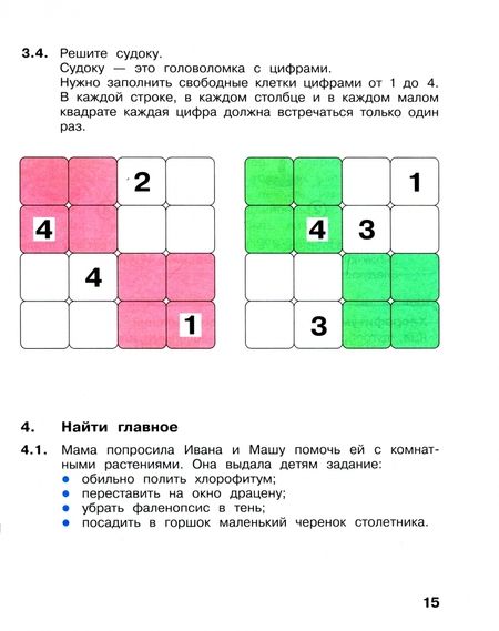 Фотография книги "Аверкин, Павлов: Информатика. 2 класс. Рабочая тетрадь. Часть 1"
