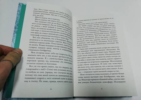 Фотография книги "Авит: Я все еще здесь"