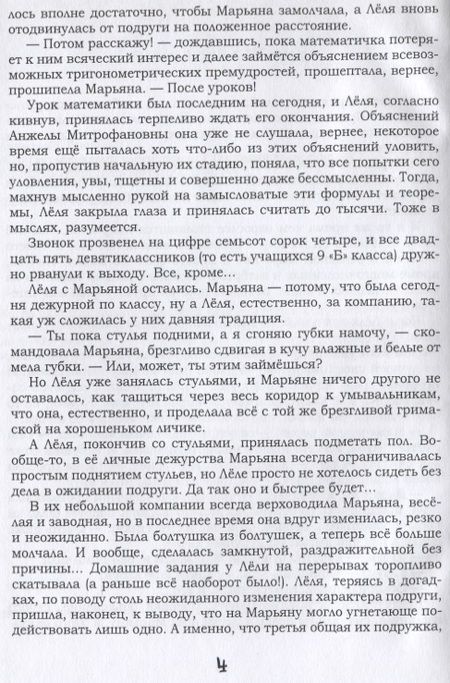 Фотография книги "Авласенко: Гуттаперчевый клоун"