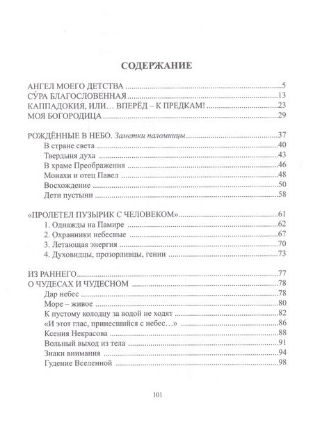 Фотография книги "Аввакумова: Мой потрясающий космос"