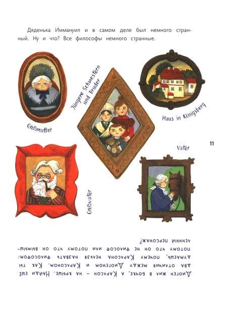 Фотография книги "Ая Эн: "Всехние" секретики. Дынанзих"