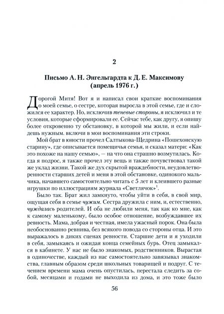 Фотография книги "Азадовский, Лавров: Русские европейцы. Андрей Белый, Брюсов, Волошин, Зинаида Гиппиус, Гумилев"
