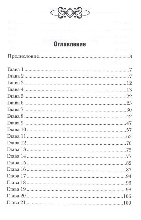 Фотография книги "Азарова: Краски Алкионы"