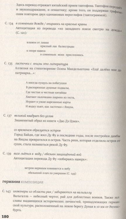 Фотография книги "Азарова: Революция и другие поэмы"