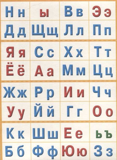 Фотография книги "Азбука. 5 в одном"