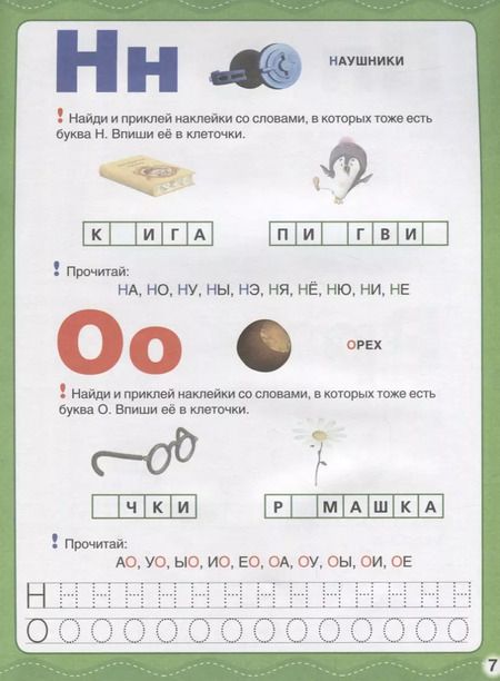 Фотография книги "Азбука. Маша и медведь"