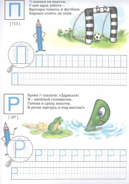 Фотография книги "Азбука. Учусь писать буквы"