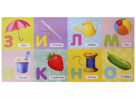 Фотография книги "Азбука"