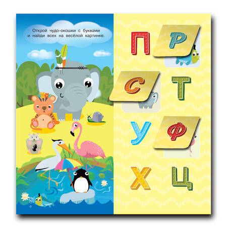 Фотография книги "Азбука"