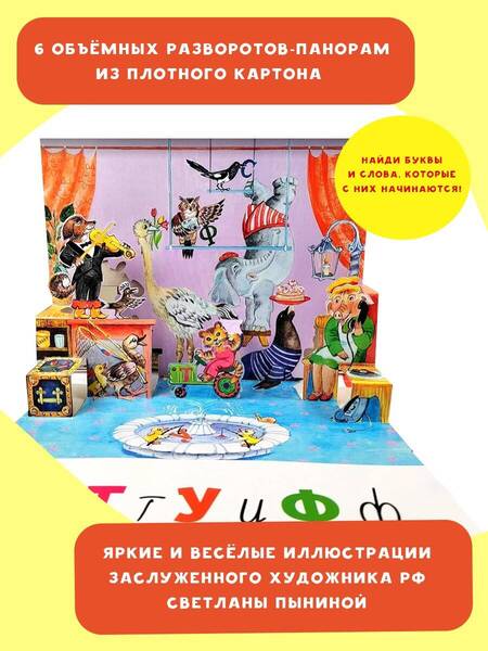 Фотография книги "Азбука"